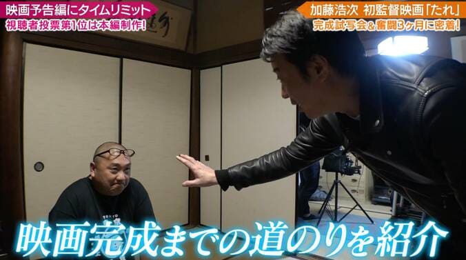 加藤浩次 初監督作品をAbemaTVで放送 くっきー！「ガキの頃に観た成人映画よりモザイク量多かった」と驚き 3枚目