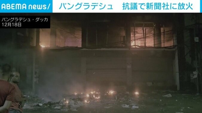 完全に焼け焦げた新聞社