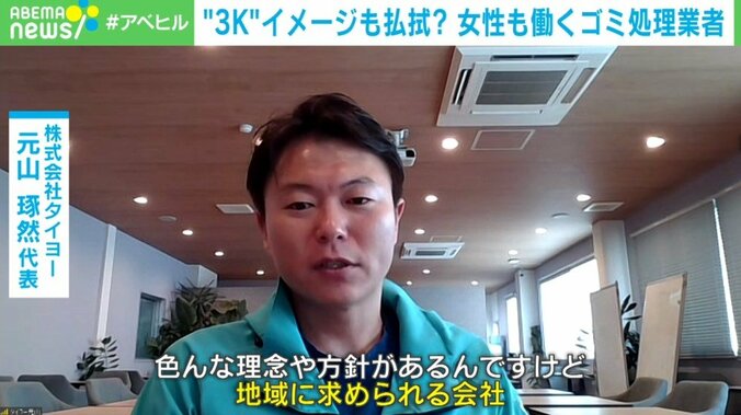 「このゴミ収集会社で働きたい！」女性が殺到した理由とは？ 3枚目