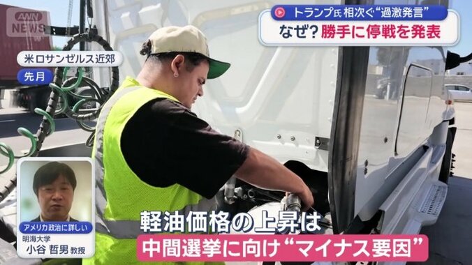 なぜ勝手に停戦を発表？