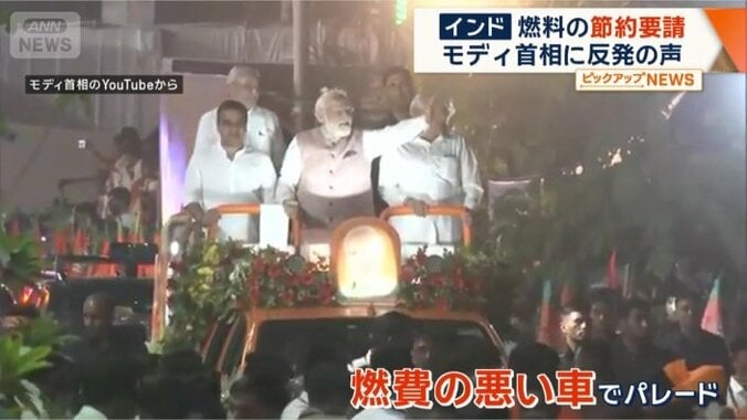 使用削減を呼びかけた後に…