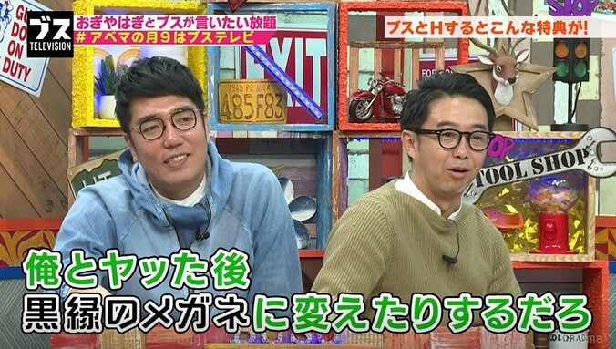 おぎやはぎ矢作、今一番求めているのは「口が固い女」 1枚目