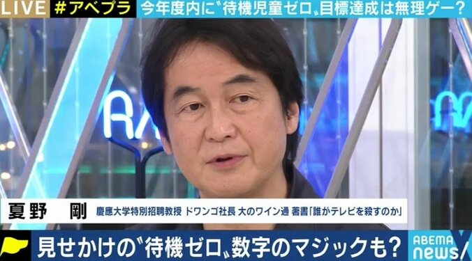 “待機児童ゼロ”の自治体にも存在する「潜在的待機児童」…掛け声だけでなく、現実に目を向けた制度の議論を 9枚目