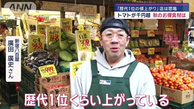 新宿八百屋　廣田廣史さん