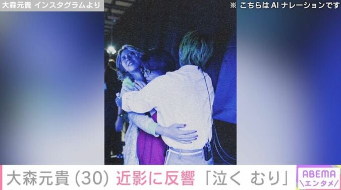 大森元貴 Instagramより