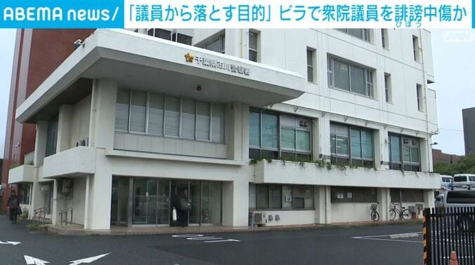 千葉県市川警察署