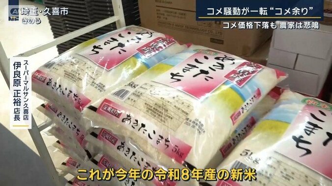 スーパーマルサン久喜店　伊良原正裕店長