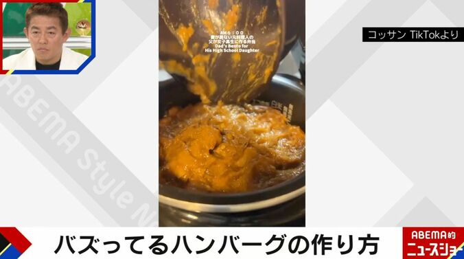 コッサン TikTokより