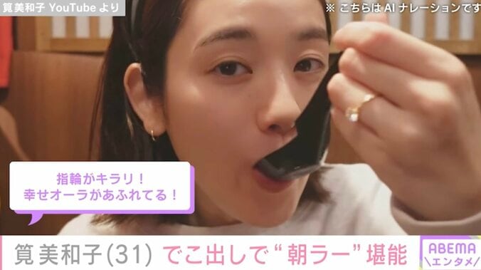 【写真・画像】水着姿が話題・筧美和子(31)おでこを出した無防備な姿で“朝ラー”堪能「指輪がキラリ！」「自然体でいいなあ」などの反響　1枚目