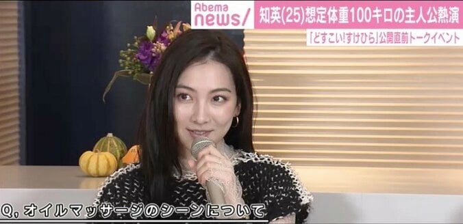 「ついついやっちゃった」知英のオイルマッサージテクを草川拓弥が絶賛 1枚目