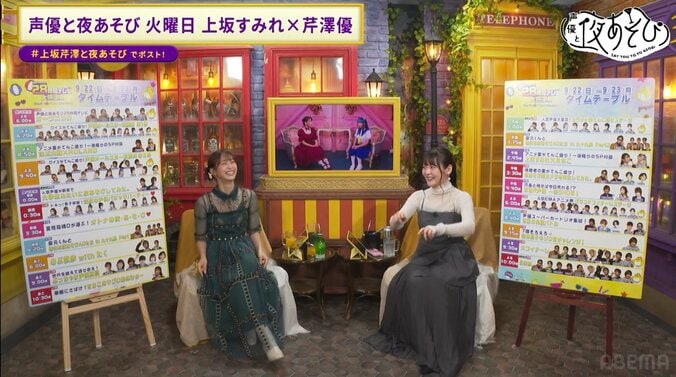 【写真・画像】上坂すみれ＆芹澤優、夜あそびMC全員の「恋愛ゲーム」を妄想！ “No.1勝ちヒロイン”は畠中祐!?　3枚目