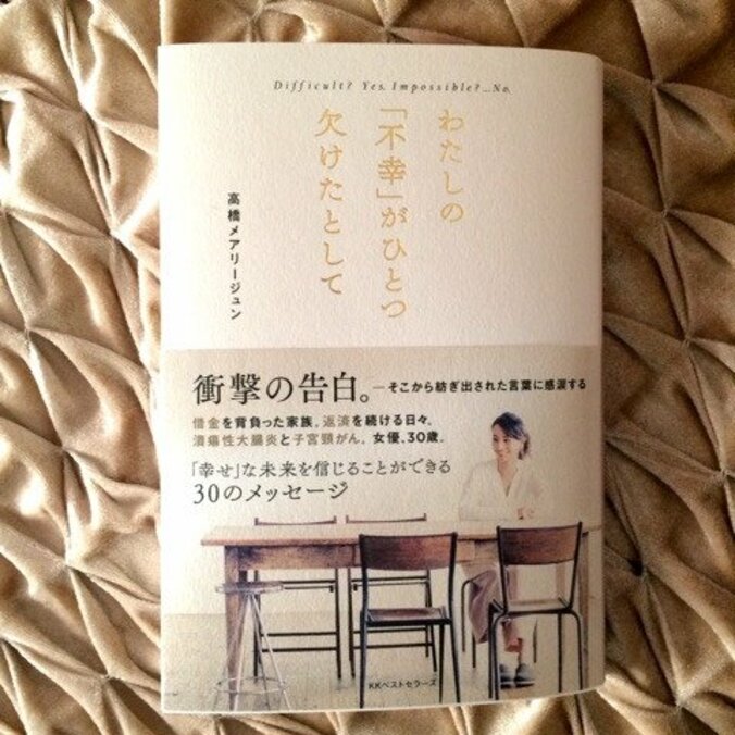 子宮頸がん克服の高橋メアリージュン、がん検診呼びかける 1枚目