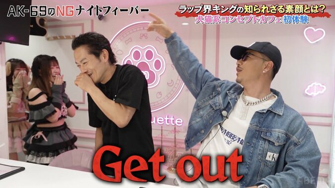 【写真・画像】AK-69、人生初コンカフェ キャストからの“耳元告白”にまさかの激怒？「Get out！Go home！」　1枚目