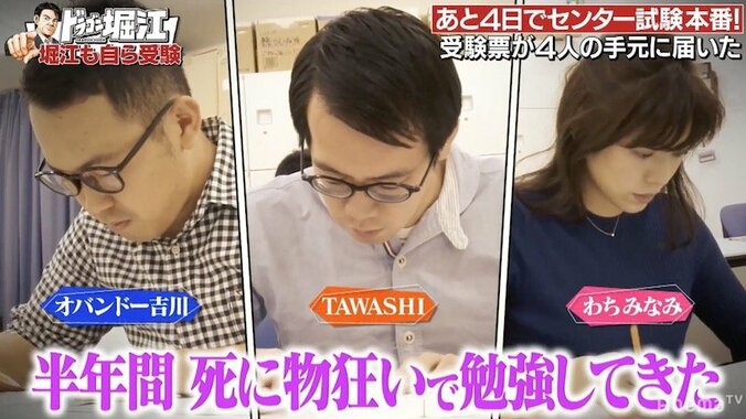 堀江貴文、センター試験の受験票が届き「本当にやるんだ、これ」 3枚目