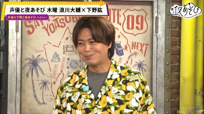 浪川大輔＆下野紘が極上ソース作りで迷走？結局「醤油」の結論にスタジオ爆笑 3枚目