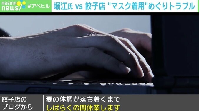 堀江氏とトラブルの餃子店休業 “第三者”の誹謗中傷に法的な問題は？ 「1対1の揉め事が、SNSに書いたら1対多数になる」 3枚目