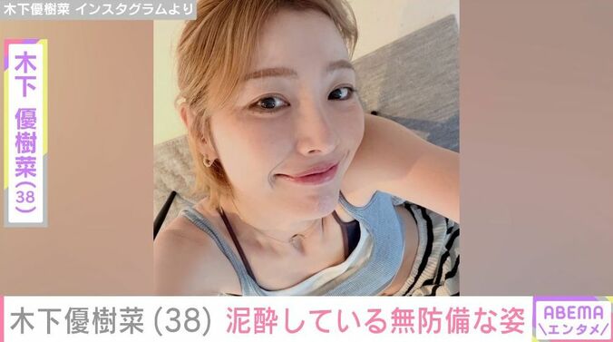 木下優樹菜さん