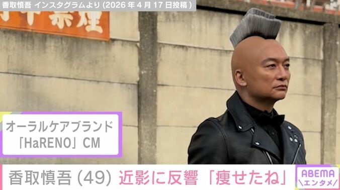 香取慎吾