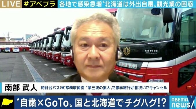 「Go Toを止める止めないではなく、続けるための方策を考えた方がいい」感染急拡大で再び危機に瀕する北海道のバス業者が訴え 1枚目