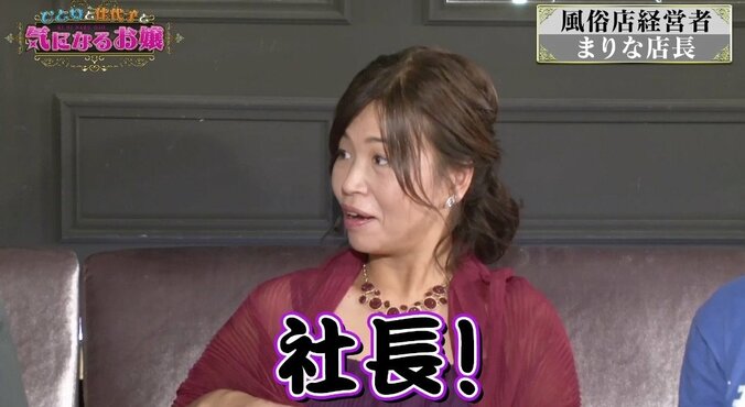 風俗店経営のカリスマ女社長、Webマーケの知識生かし大成功「毎日ツイキャス、SNSは有効活用」 3枚目