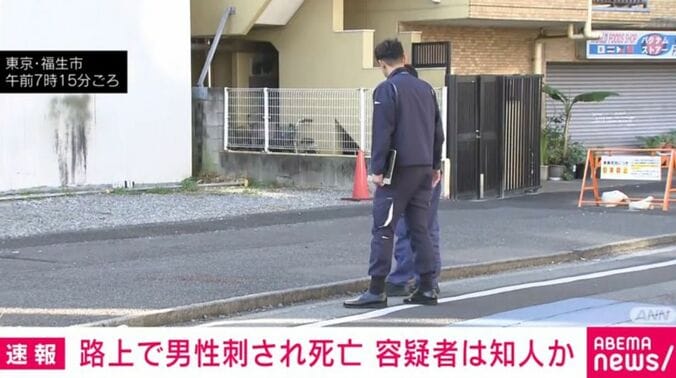 東京・福生市
