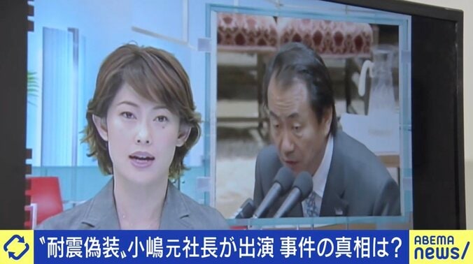 「“死に様”で評価してもらいたい」元ヒューザー小嶋社長が語った政治と行政への不信、被害に遭ったマンション購入者と亡くなった仲間への想い 4枚目