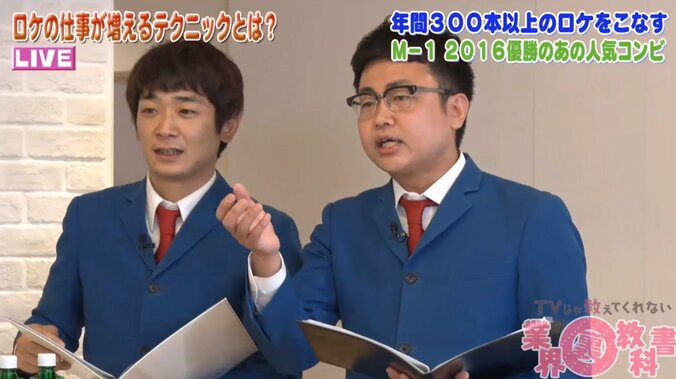 銀シャリがグルメロケの極意を伝授 「店主を褒めろ」 1枚目