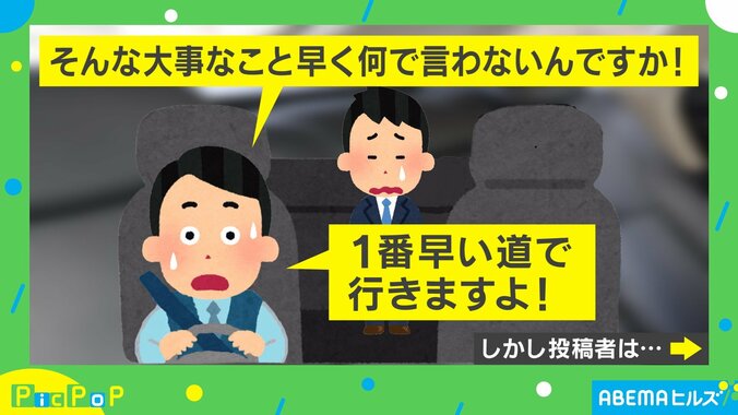 友だちの結婚式に間に合わせようと急いでくれたタクシー運転手に「機転が利く」「素敵」と称賛の嵐 1枚目