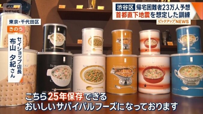 25年保存できるサバイバルフーズ