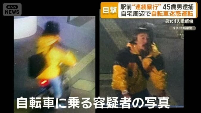 自転車に乗る容疑者の写真