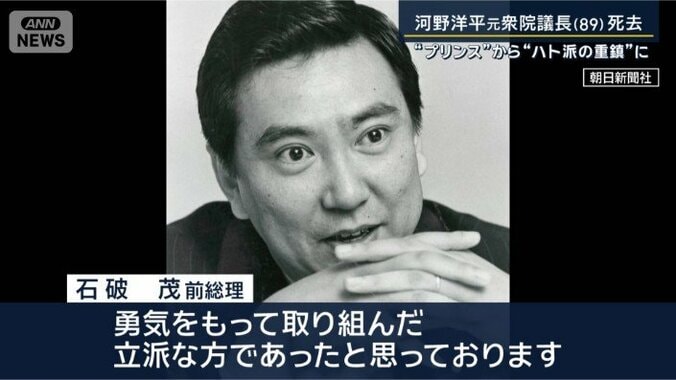 石破茂前総理