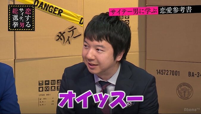 三四郎・相田のファン対応は「オラオラ系」 小宮が暴露 2枚目