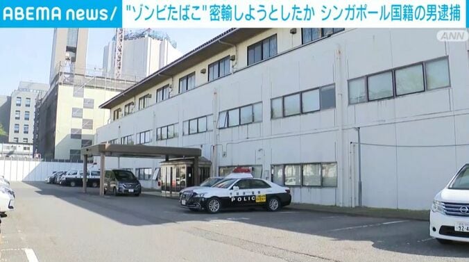 成田国際空港警察署