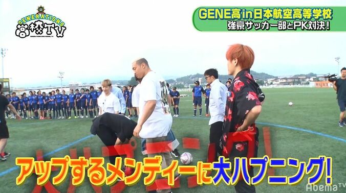 メンディーのお尻に悲劇が…！ストレッチで「パンツ破けちゃったかも」 3枚目