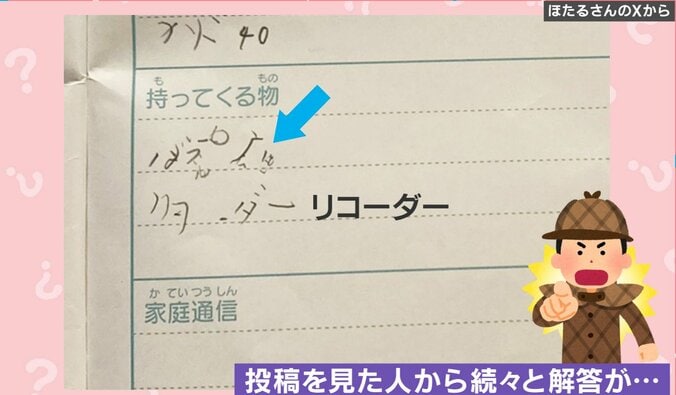 判読困難な文字