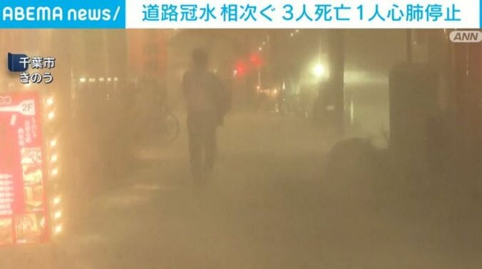 冠水した道路