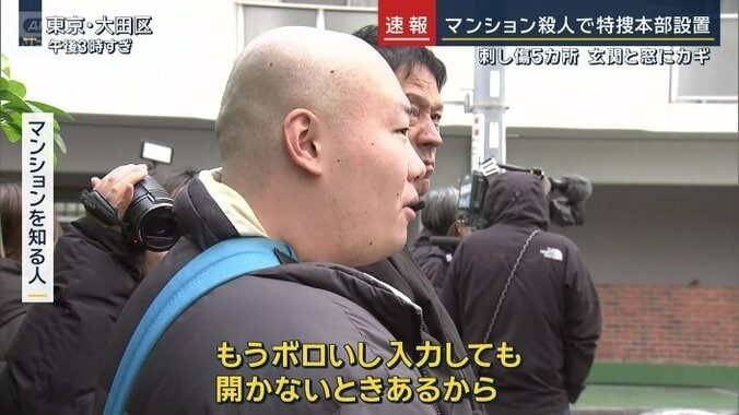 マンションを知る人