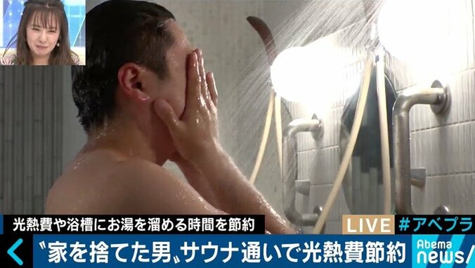 「一人暮らしに限って言えば、家に住むメリットはあまりない」…“年収1200万円と家を捨てた男”の生活とは 5枚目