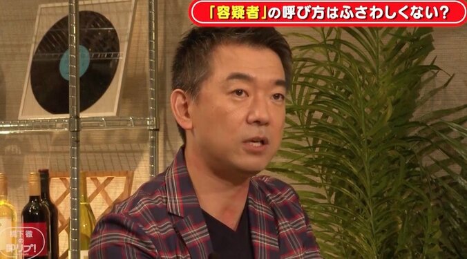 「山口メンバー」「吉澤容疑者」芸能人の犯罪報道　橋下氏「有罪確定まで“さん付け”にすべき」 1枚目