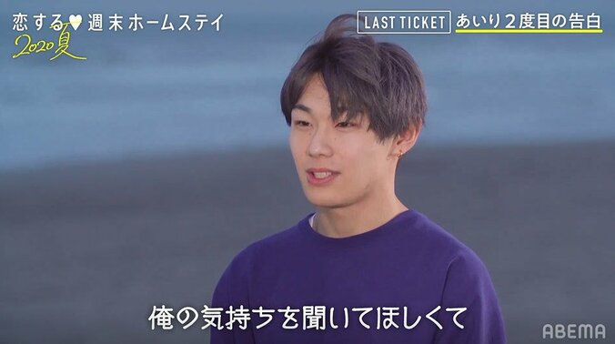 ともや＆あいり、気持ちが通じ合いカップル成立「遅くなって本当に申し訳ないです。大好きです。付き合ってください」『LAST TICKET from 恋ステ』 8枚目