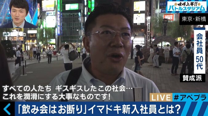 残るのは疲労感とシコリだけ？今どきの新入社員は「飲みニケーション」お断り 5枚目