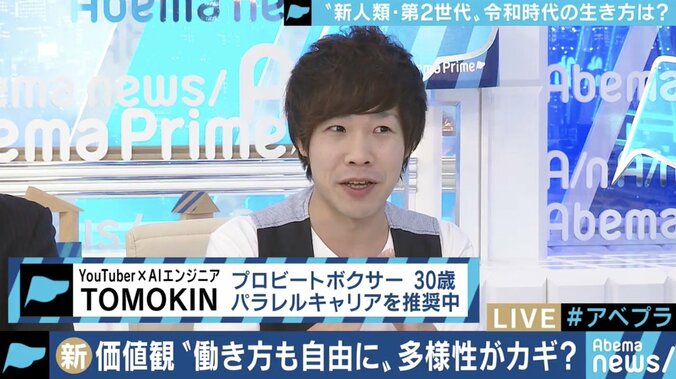 大企業＆終身雇用vsベンチャー&パラレルキャリア、あなたならどちらを選ぶ？ 2枚目