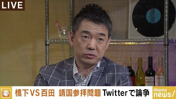 橋下徹氏が百田尚樹氏との”靖国論争”を振り返る　猪瀬直樹氏「公とは何かを考え、妥協点を見出さないと」 4枚目