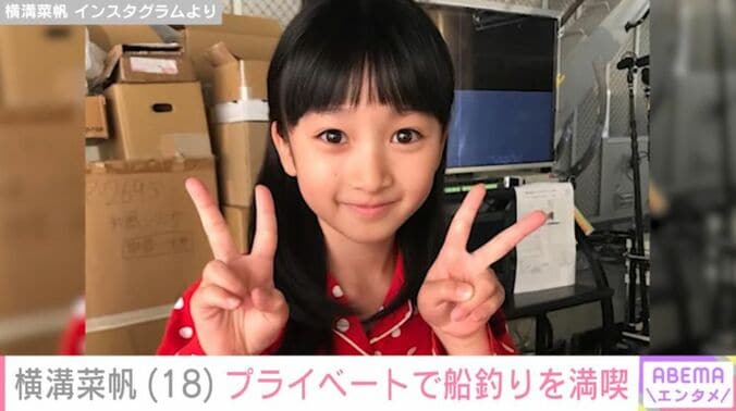 横溝菜帆