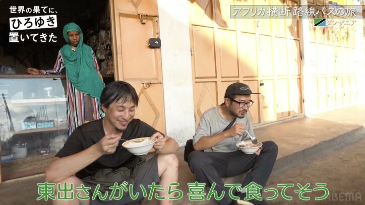 ひろゆき、“東出昌大ロス”に 美味しい食事にも寂しげ「東出さんがいたら喜んで食ってそうだな…」