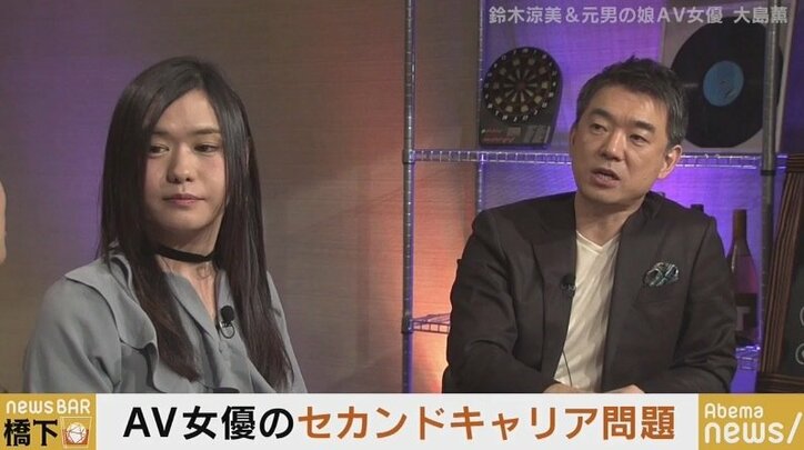 「“元AV女優”は一生辞めることができない」鈴木涼美氏が複雑な胸の内を明かす