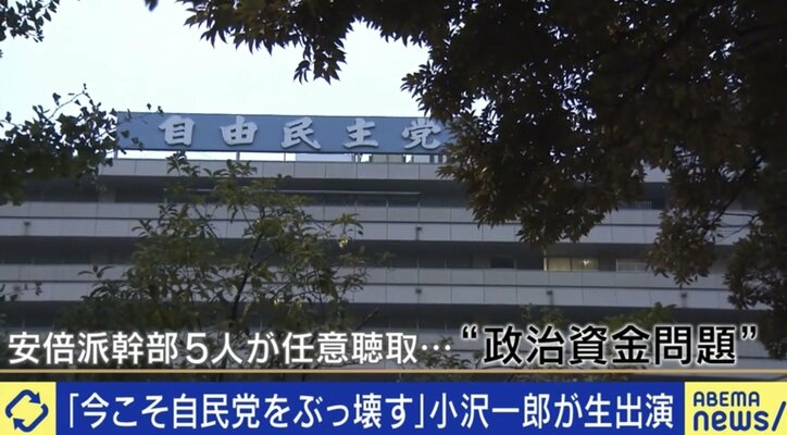 【写真・画像】小沢一郎氏の描く「二大政党制」どう実現する? 「立憲民主党を変える。次の総選挙で政権を取る」 2枚目