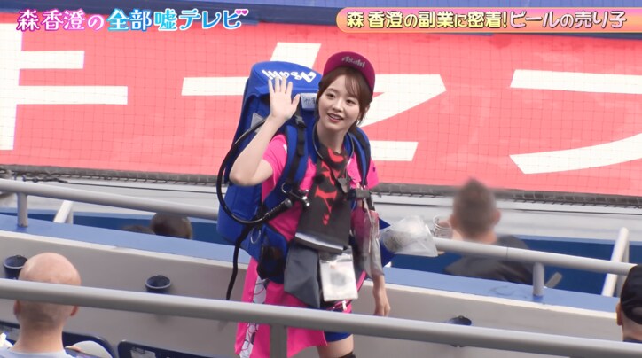 【写真・画像】森香澄、美脚あらわなビール売り子姿が話題に「かわいすいぎる」「」 2枚目