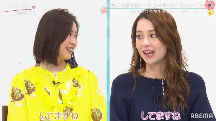 「何で来たの…？」あやのと再会したよしき、未練漂う空気にNiki&鷲尾も「まだ恋してる」と予想『今日好き』卒業編2021スタート