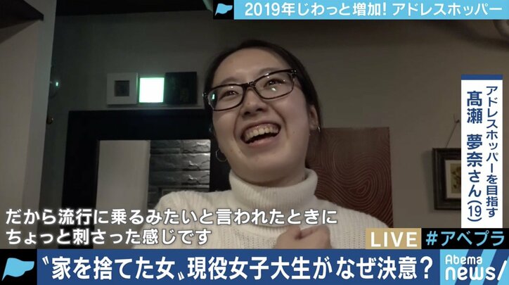 地方創生でも活躍？定住しない「アドレスホッパー」若者たちの実態